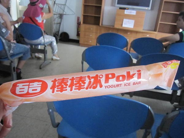 龜山島：龜山島．盛夏