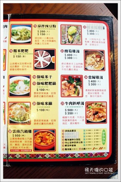 清境魯媽媽 (25)