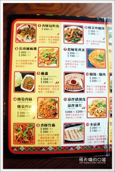 清境魯媽媽 (24)