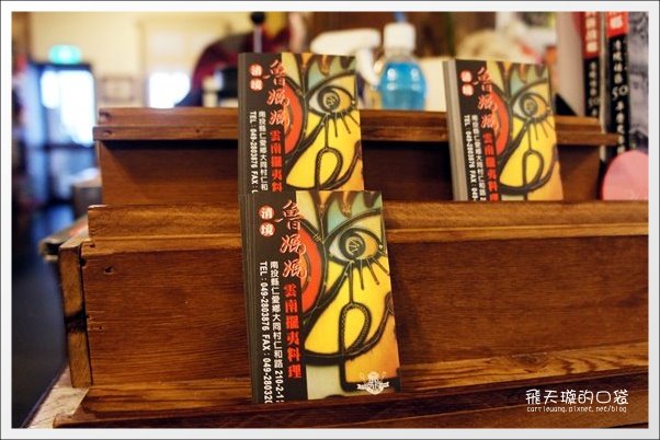 清境魯媽媽 (10)