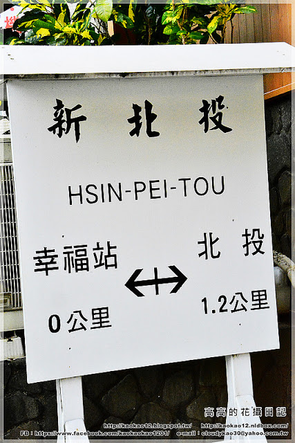 北投溫泉博物館：【臺北】北投區。北投溫泉博物館