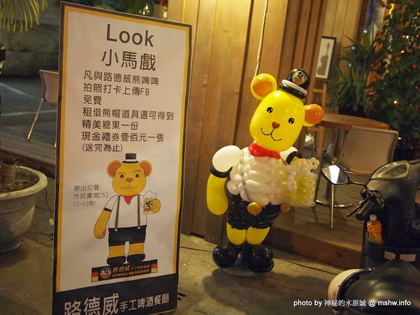 路德威手工啤酒餐廳：【食記】台中西區-路德威手工啤酒餐廳 : 披薩,燉飯都還挺不錯的~打卡如果能換可樂就更好了!