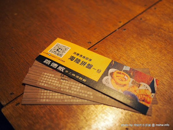 路德威手工啤酒餐廳：【食記】台中西區-路德威手工啤酒餐廳 : 披薩,燉飯都還挺不錯的~打卡如果能換可樂就更好了!