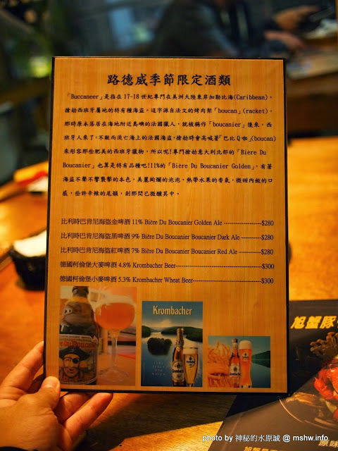 路德威手工啤酒餐廳：【食記】台中西區-路德威手工啤酒餐廳 : 披薩,燉飯都還挺不錯的~打卡如果能換可樂就更好了!