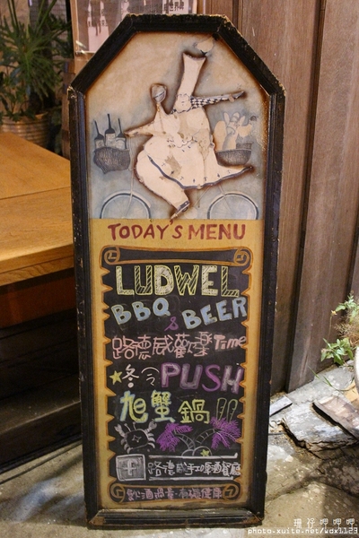 路德威手工啤酒餐廳:路德威手工啤酒餐廳✪三、五好友小酌聚餐好去處~103.10.19