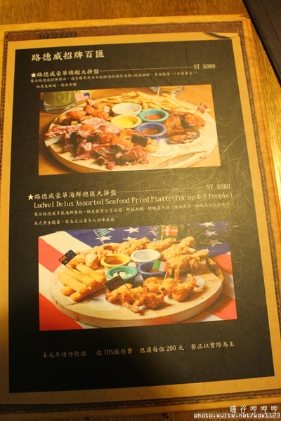 路德威手工啤酒餐廳:路德威手工啤酒餐廳✪三、五好友小酌聚餐好去處~103.10.19