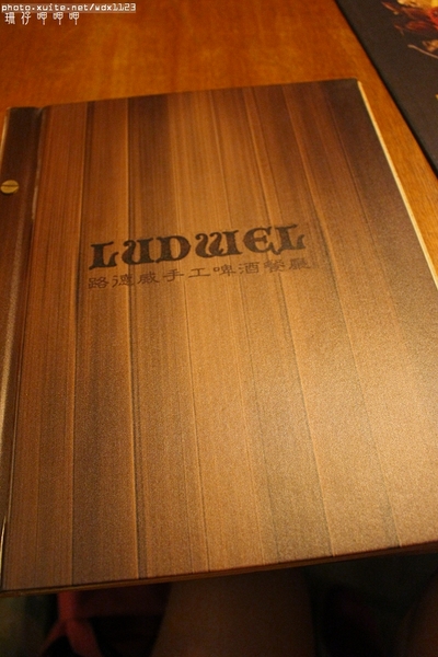 路德威手工啤酒餐廳:路德威手工啤酒餐廳✪三、五好友小酌聚餐好去處~103.10.19