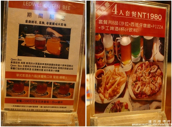 路德威手工啤酒餐廳:路德威手工啤酒餐廳✪三、五好友小酌聚餐好去處~103.10.19