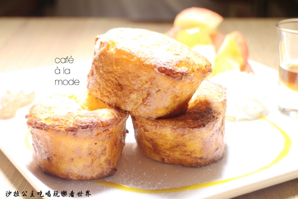 Caf'e a'la mode(師大店):師大下午茶『Caf'e a'la mode』早午餐/捷運台電大樓站/師大夜市