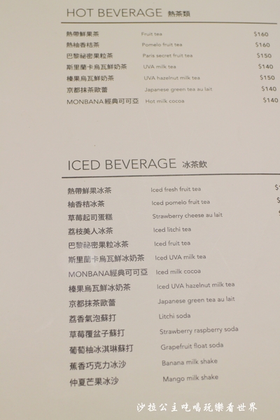 Caf'e a'la mode(師大店):師大下午茶『Caf'e a'la mode』早午餐/捷運台電大樓站/師大夜市