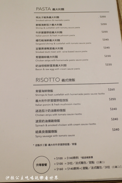 Caf'e a'la mode(師大店):師大下午茶『Caf'e a'la mode』早午餐/捷運台電大樓站/師大夜市