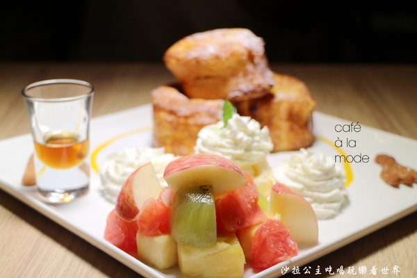 Caf'e a'la mode(師大店):師大下午茶『Caf'e a'la mode』早午餐/捷運台電大樓站/師大夜市