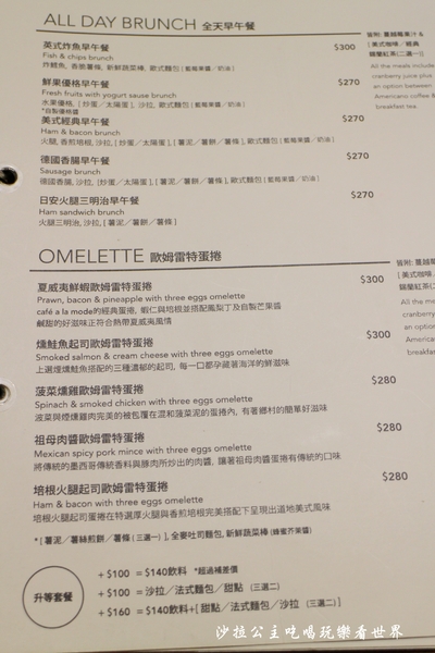 Caf'e a'la mode(師大店):師大下午茶『Caf'e a'la mode』早午餐/捷運台電大樓站/師大夜市