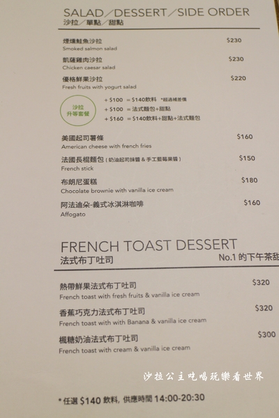 Caf'e a'la mode(師大店):師大下午茶『Caf'e a'la mode』早午餐/捷運台電大樓站/師大夜市