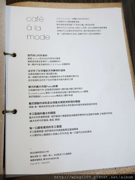Caf'e a'la mode(師大店)：午后悠閒時光。「cafe a la mode」