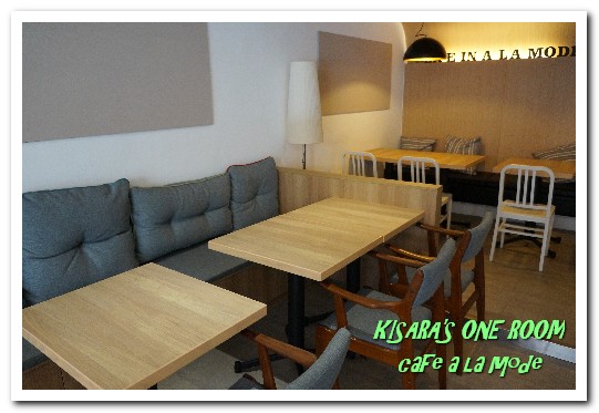 Caf'e a'la mode(師大店)：師大下午茶．悠閒空間中享用「超」限量美味午茶──café a la mode