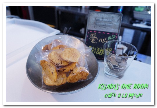 Caf'e a'la mode(師大店)：師大下午茶．悠閒空間中享用「超」限量美味午茶──café a la mode