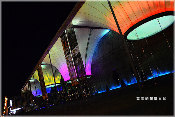 大東文化藝術中心：【高雄】鳳山區。大東文化藝術中心