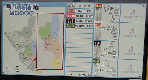 大東文化藝術中心:文化公車遊趣(十二)~鳳邑巡禮之大東文化藝術中心篇