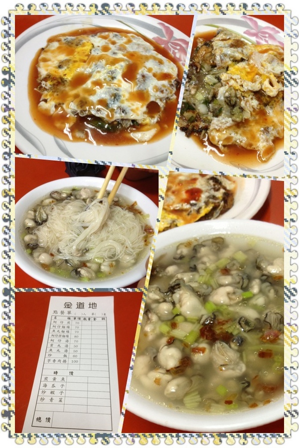 金道地小吃店：金門金道地小吃店-石蚵滿口令人大滿足