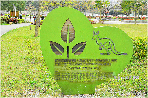 陽光運動公園:【新北】新店區。陽光橋 & 陽光運動公園賞櫻