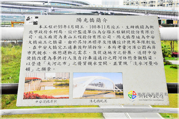 陽光運動公園:【新北】新店區。陽光橋 & 陽光運動公園賞櫻