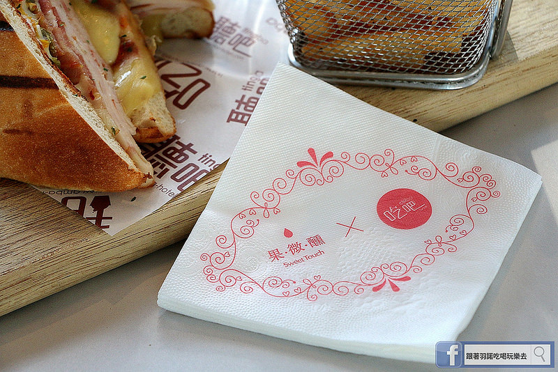 果微醺吃吧姊妹淘午茶時光044