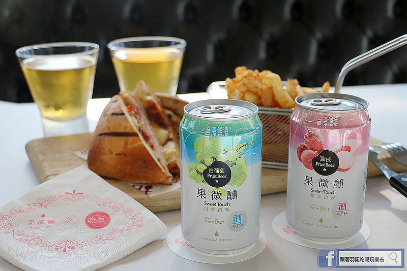 果微醺吃吧姊妹淘午茶時光055