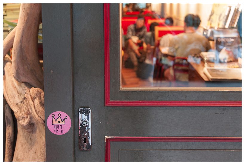 嘉義 國王與蝴蝶 秘密基地