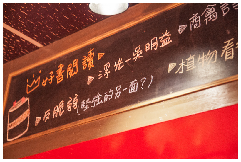 嘉義 國王與蝴蝶 秘密基地