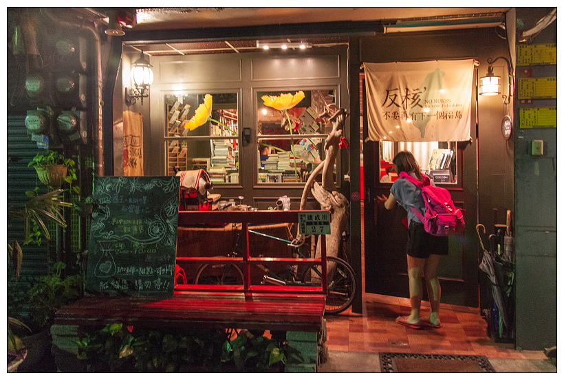 嘉義 國王與蝴蝶 秘密基地