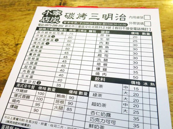 【三重美食】小家店碳烤三明治-燒肉蛋吐司