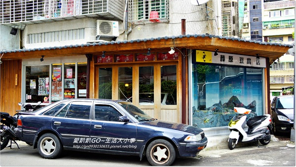 Mr.J.藤原豆腐店:【食記/台北市】來周董的店就是要吃~超可愛的周董鮭魚飯糰