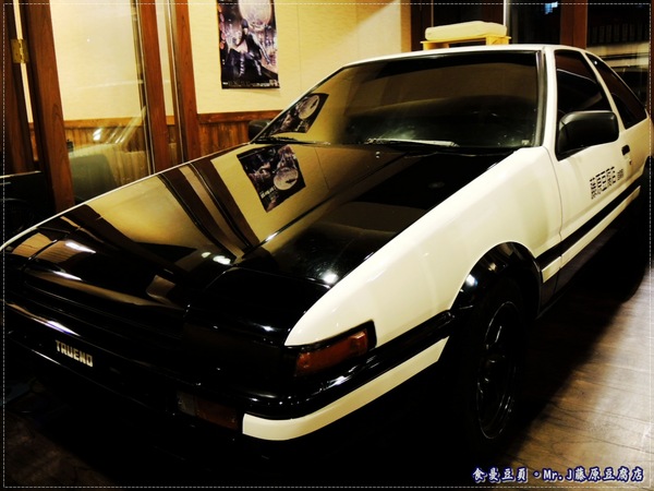 Mr.J.藤原豆腐店:『台北。主題式餐廳』【Mr.J 藤原豆腐店】來去藤原家作客!!!