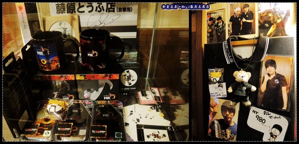 Mr.J.藤原豆腐店:『台北。主題式餐廳』【Mr.J 藤原豆腐店】來去藤原家作客!!!