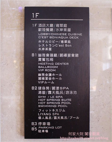 北投麗禧飯店 04.JPG