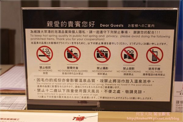 北投麗禧飯店 35.JPG