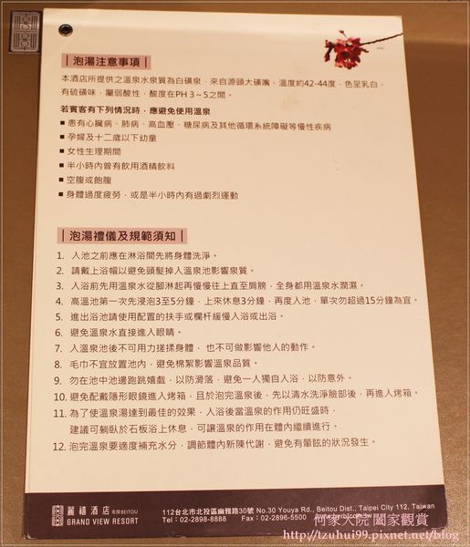 北投麗禧飯店 34.JPG