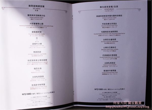 北投麗禧飯店 13.JPG