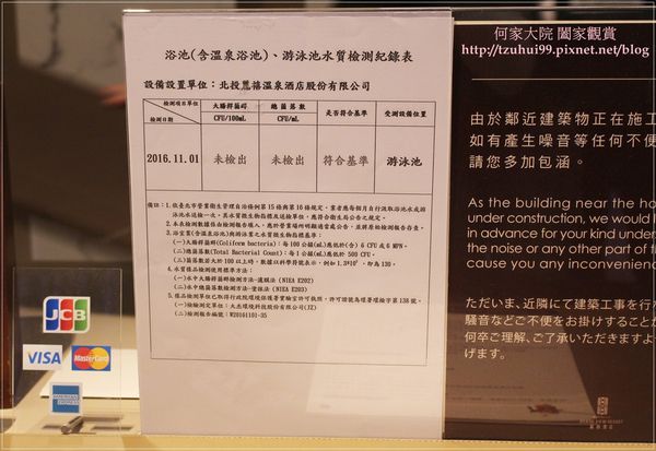 北投麗禧飯店 33.JPG