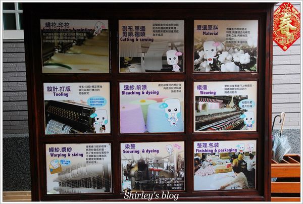 興隆毛巾觀光工廠：雲林虎尾‧興隆毛巾觀光工廠