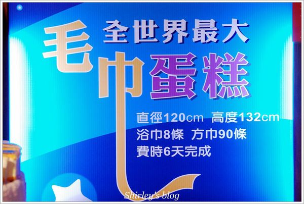 興隆毛巾觀光工廠：雲林虎尾‧興隆毛巾觀光工廠
