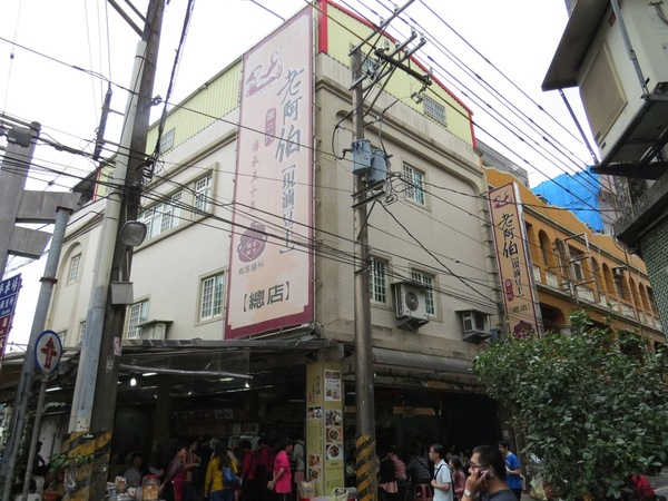 榕樹下老阿伯現滷豆干：大溪老街/榕樹下老阿伯現滷豆干