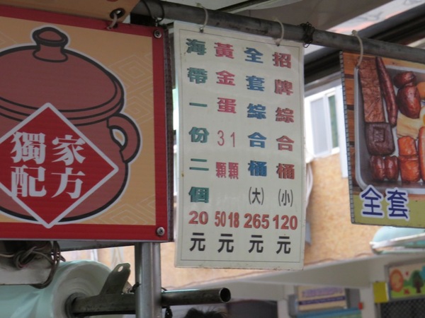 榕樹下老阿伯現滷豆干：大溪老街/榕樹下老阿伯現滷豆干