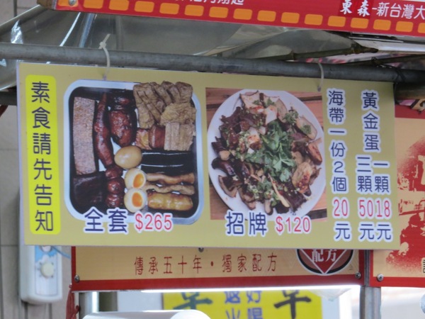 榕樹下老阿伯現滷豆干：大溪老街/榕樹下老阿伯現滷豆干