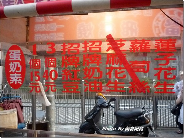 丸田飛碟燒:【台北市】熱門排隊美食「丸田飛碟燒」