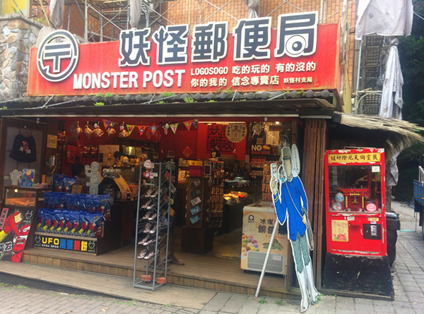 埔里佳園渡假山莊民宿:說走就走,短篇南投旅遊紀實