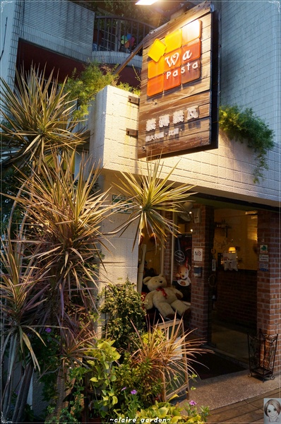 Wapasta 義磚義瓦(明曜店):台北 捷運忠孝敦化站 義磚義瓦Wa Pasta(明耀店)~大份量cp值高人氣店