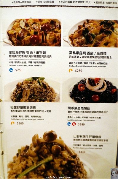 Wapasta 義磚義瓦(明曜店):台北 捷運忠孝敦化站 義磚義瓦Wa Pasta(明耀店)~大份量cp值高人氣店