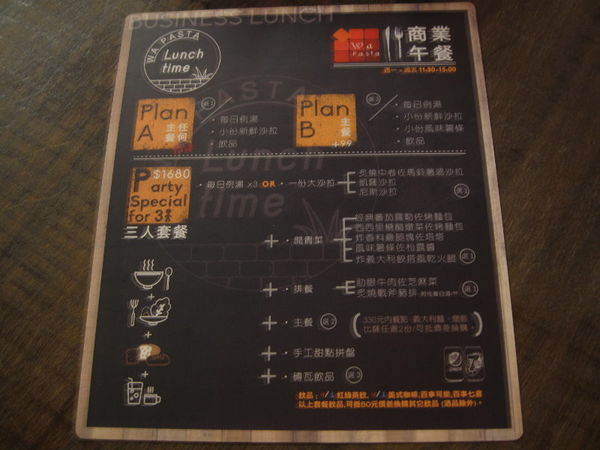 義磚義瓦(明曜店)%2FWa Pasta%2FWa Pizza%2F東區義大利麵%2F東區燉飯%2F東區披薩